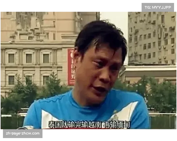 范志毅率国足迎战绝望海拔3900米之巅能否点燃逆转命运第一把火 范志毅率国足迎战绝望海拔3900米之巅能否点燃逆转命运第一把火